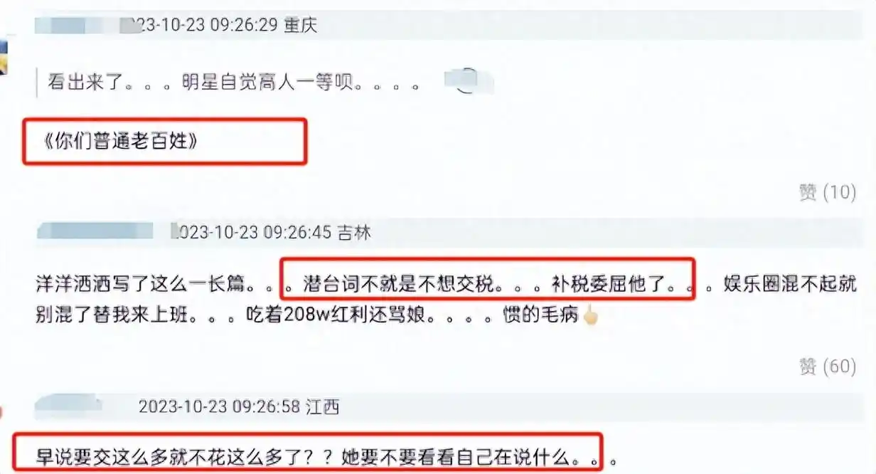 刘雅瑟杨迪言论被禁_狗年明星热点,_明星为狗发声争议